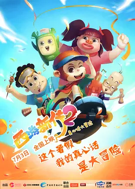 过来
